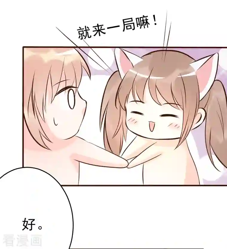 婚情荡漾：陆先生，追妻请排队第63话 意想不到的人