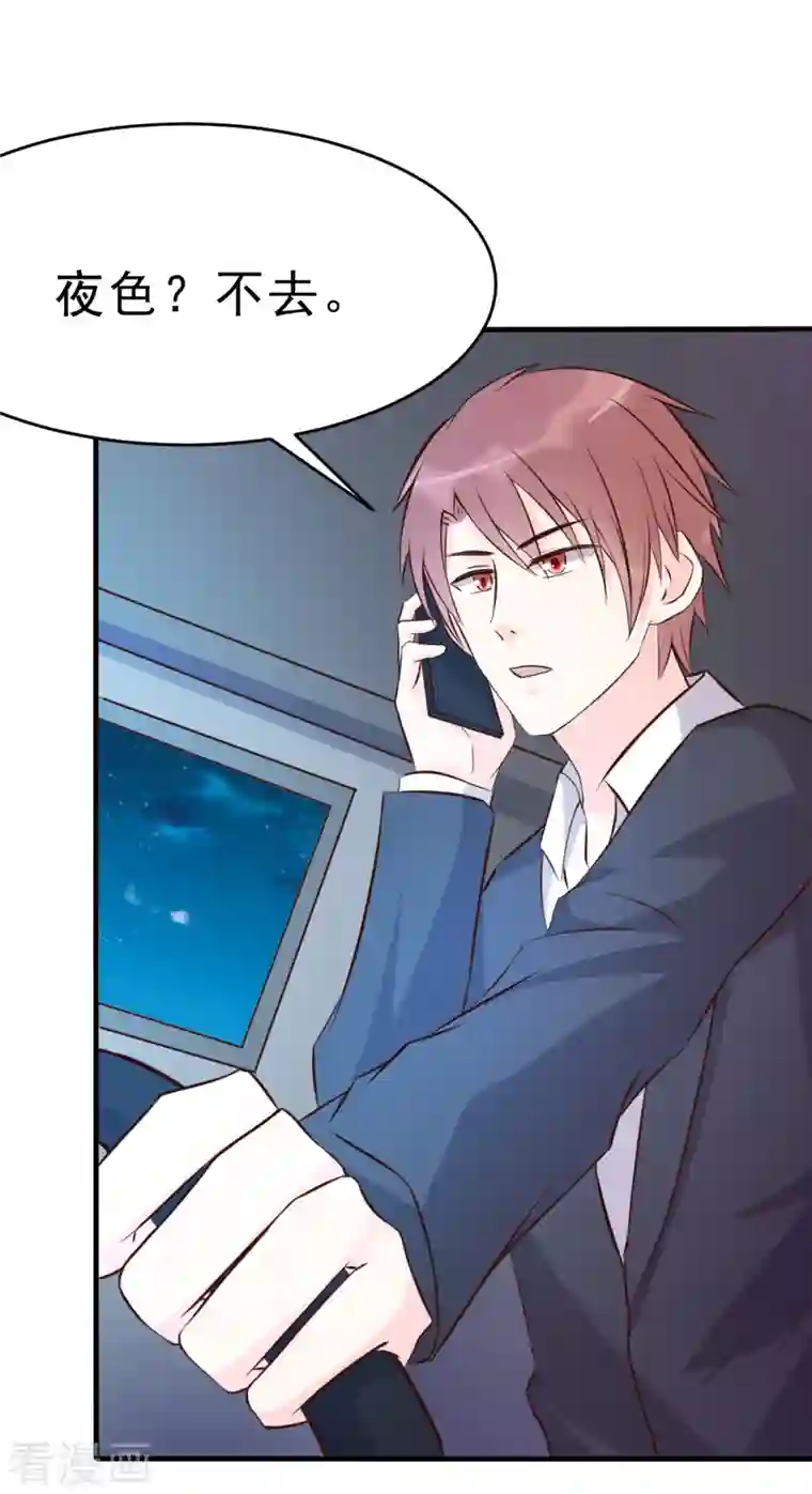 婚情荡漾：陆先生，追妻请排队第63话 意想不到的人