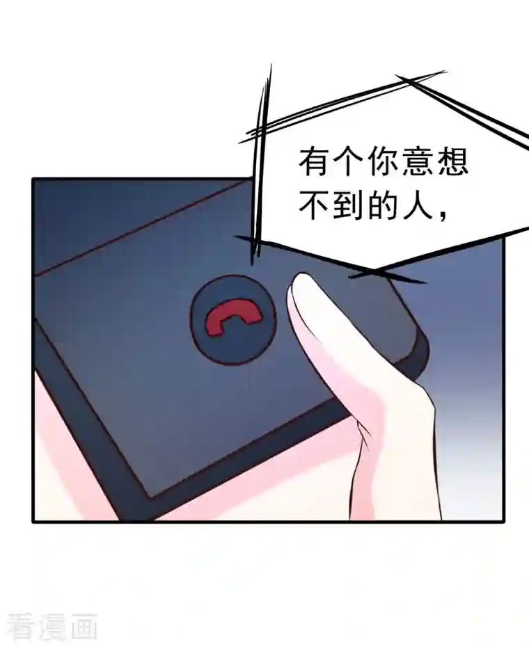 婚情荡漾：陆先生，追妻请排队第63话 意想不到的人