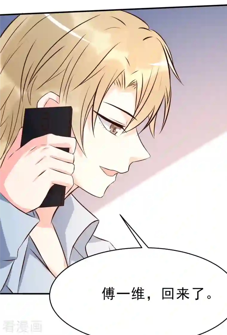 婚情荡漾：陆先生，追妻请排队第63话 意想不到的人