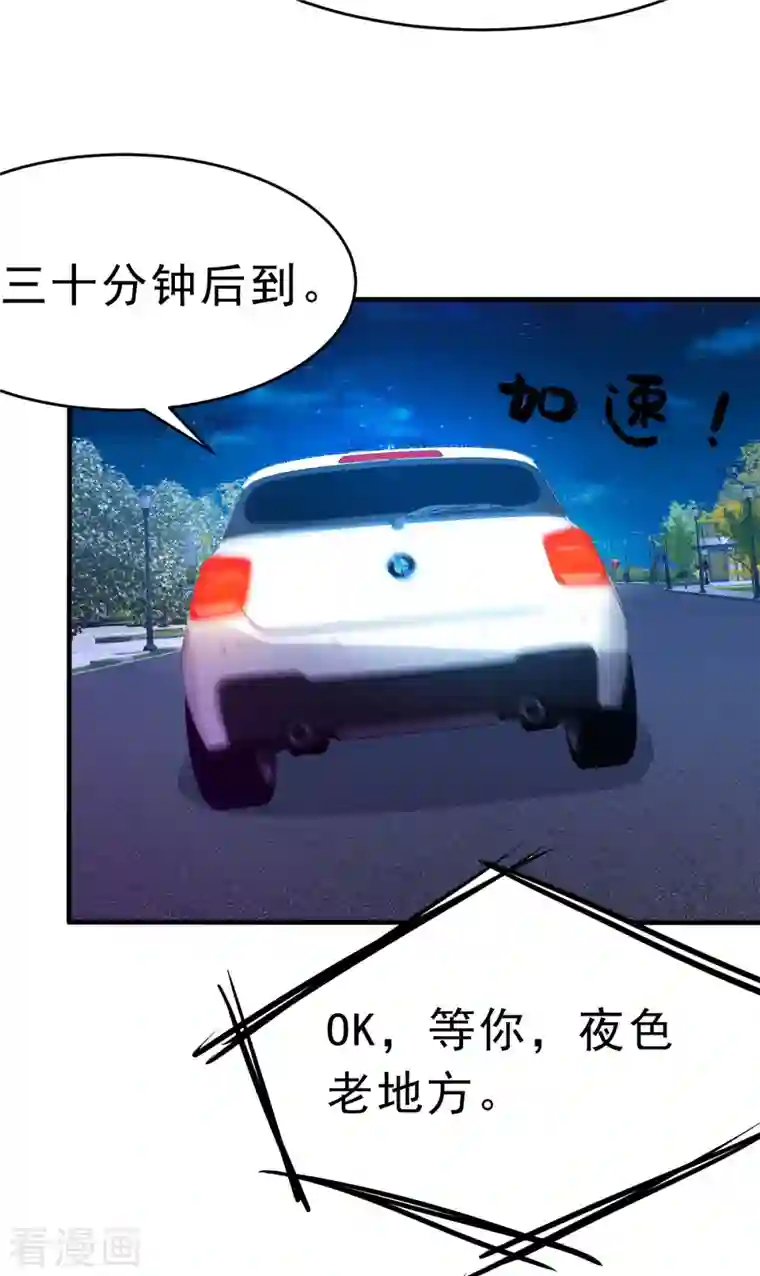 婚情荡漾：陆先生，追妻请排队第63话 意想不到的人