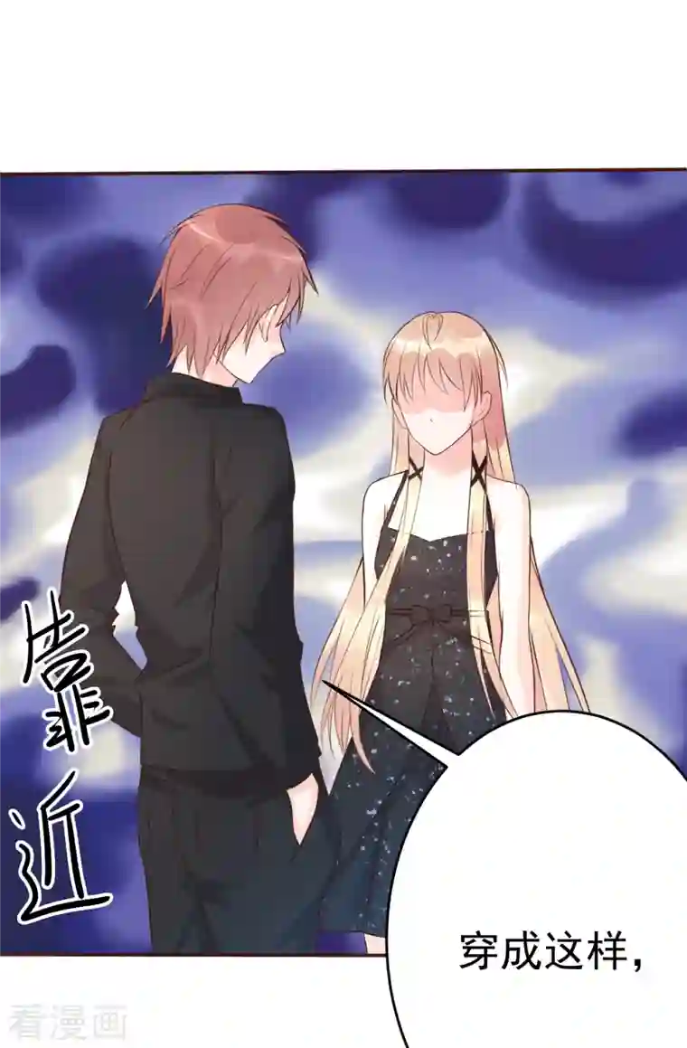 婚情荡漾：陆先生，追妻请排队第63话 意想不到的人