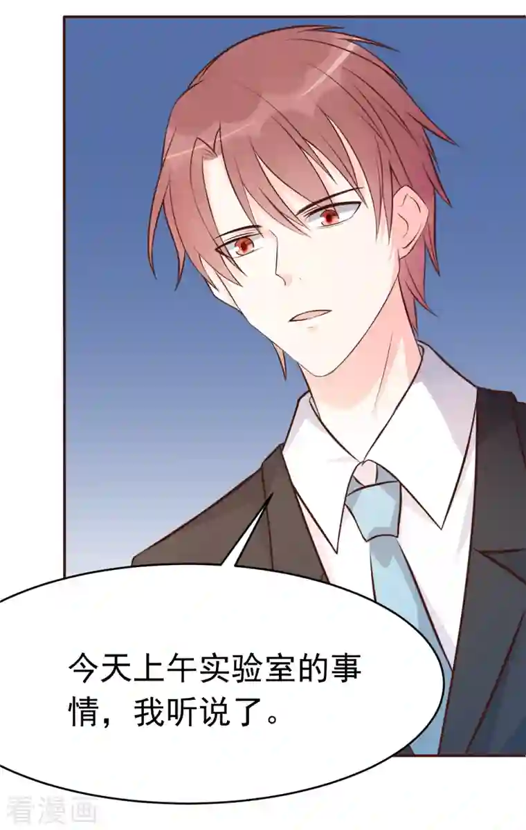 婚情荡漾：陆先生，追妻请排队第63话 意想不到的人