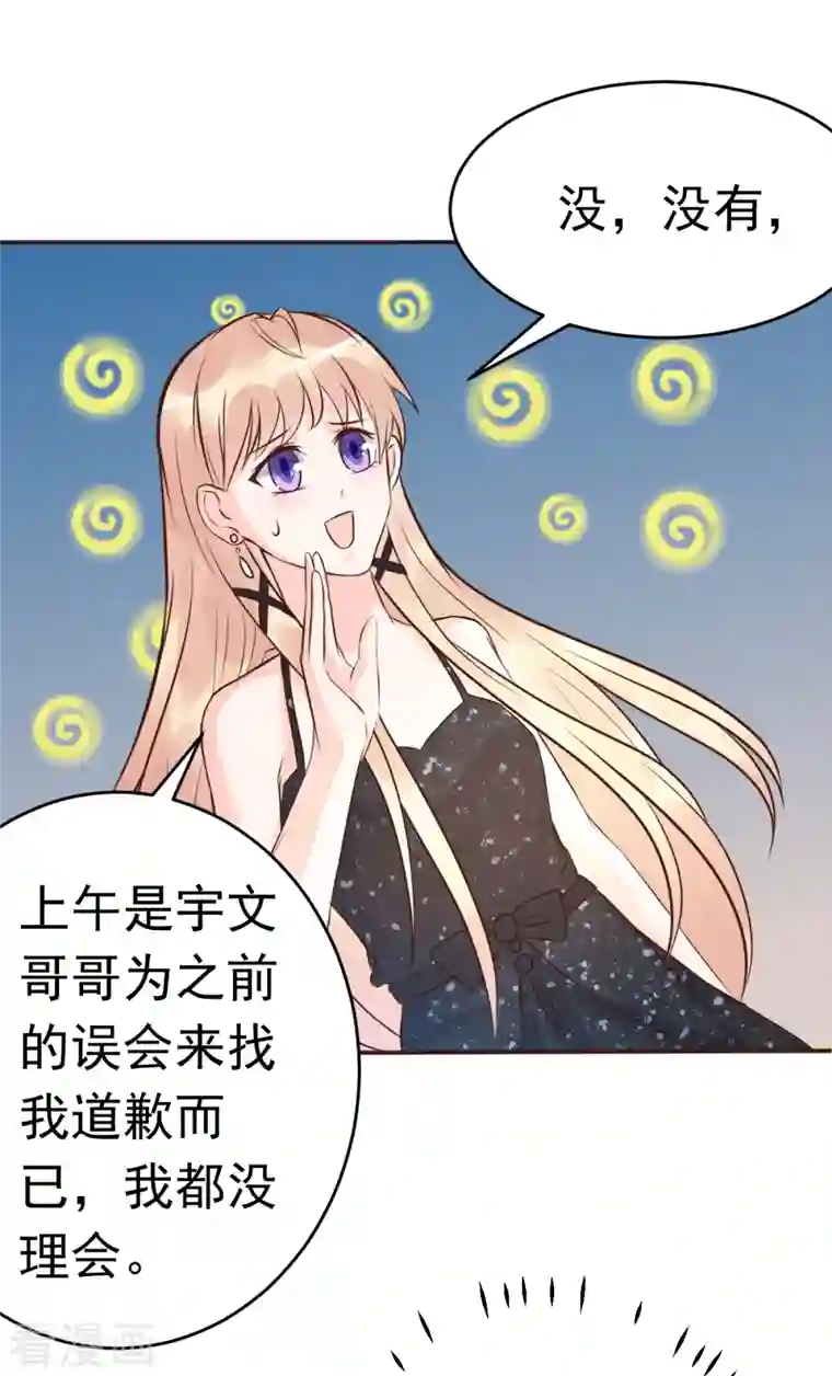 婚情荡漾：陆先生，追妻请排队第63话 意想不到的人