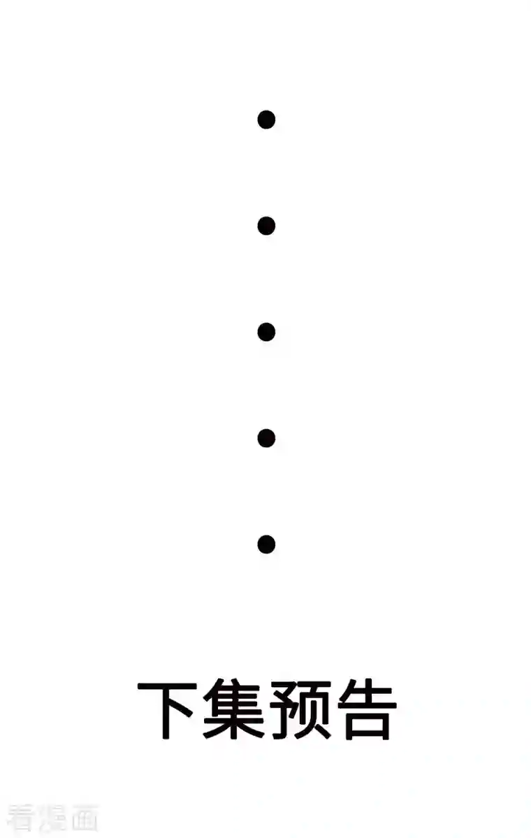 特工狂妃第30话 实力宠粉不用谢我