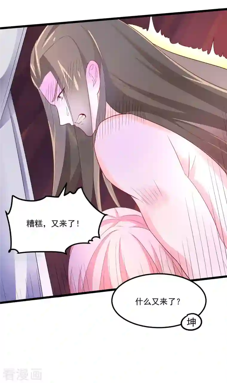 特工狂妃第30话 实力宠粉不用谢我