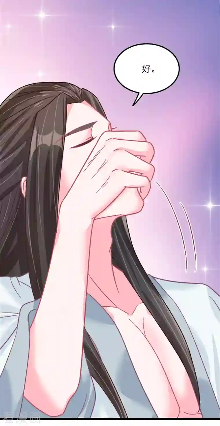 特工狂妃第30话 实力宠粉不用谢我