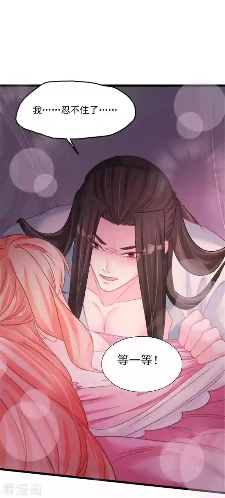 特工狂妃第30话 实力宠粉不用谢我