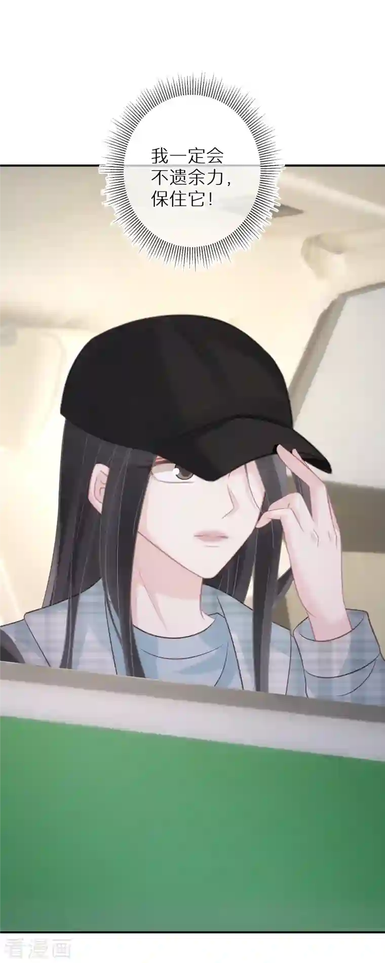 双面沦陷第80话 请你给她道歉