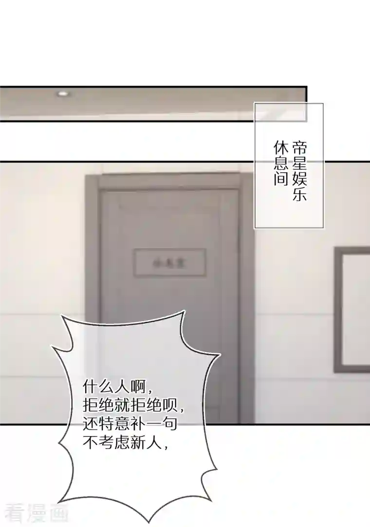 双面沦陷第80话 请你给她道歉