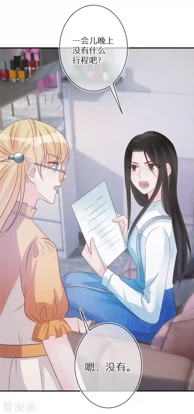 双面沦陷第80话 请你给她道歉