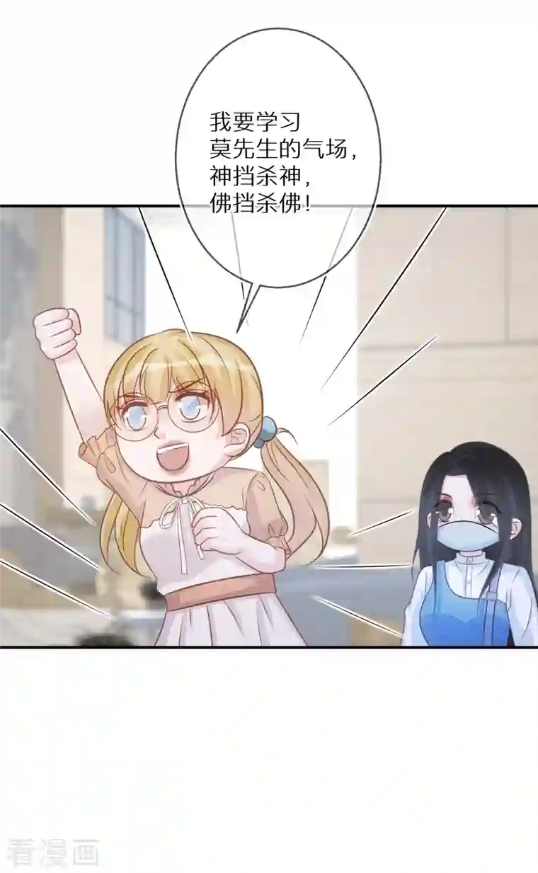 双面沦陷第80话 请你给她道歉