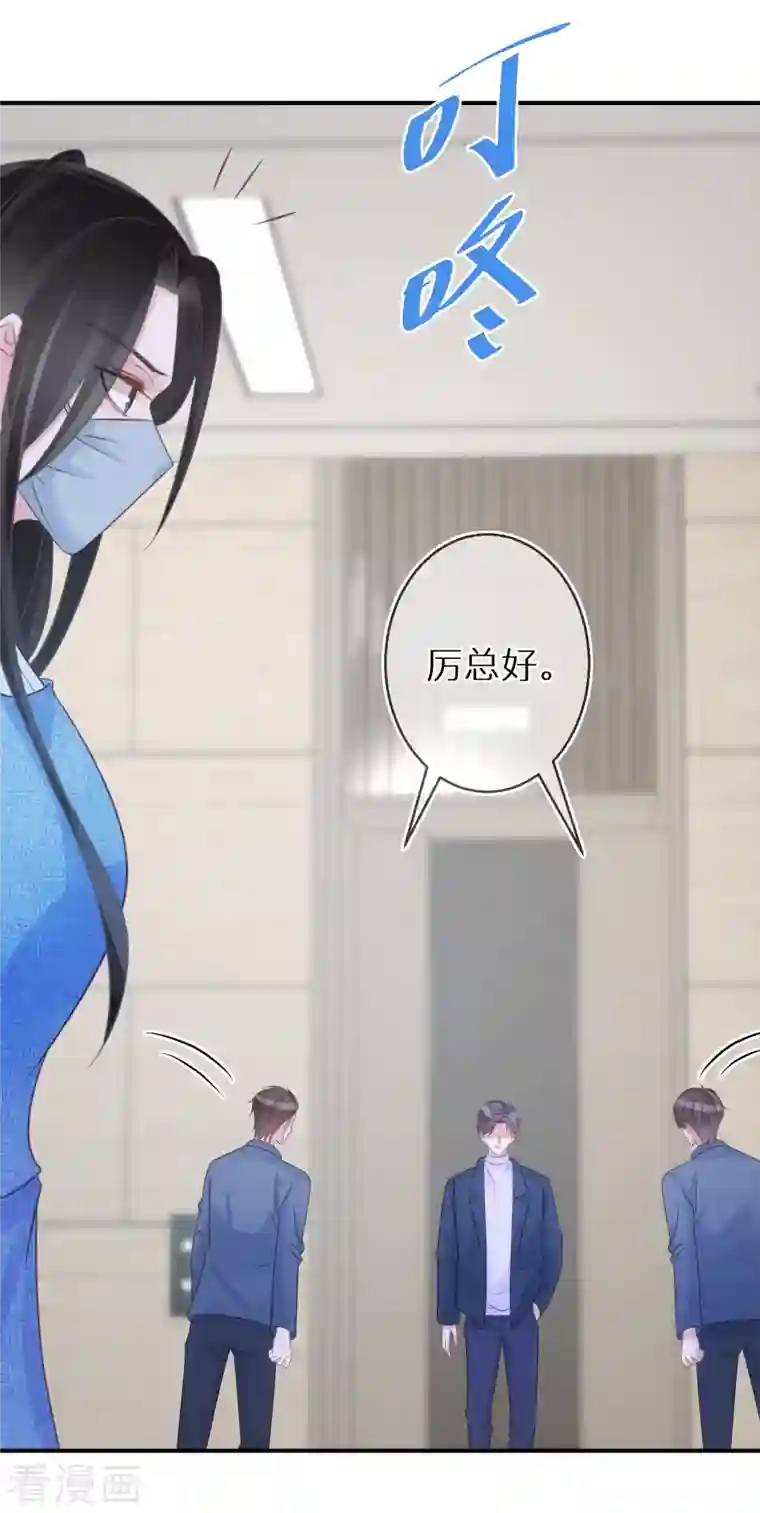 双面沦陷第80话 请你给她道歉