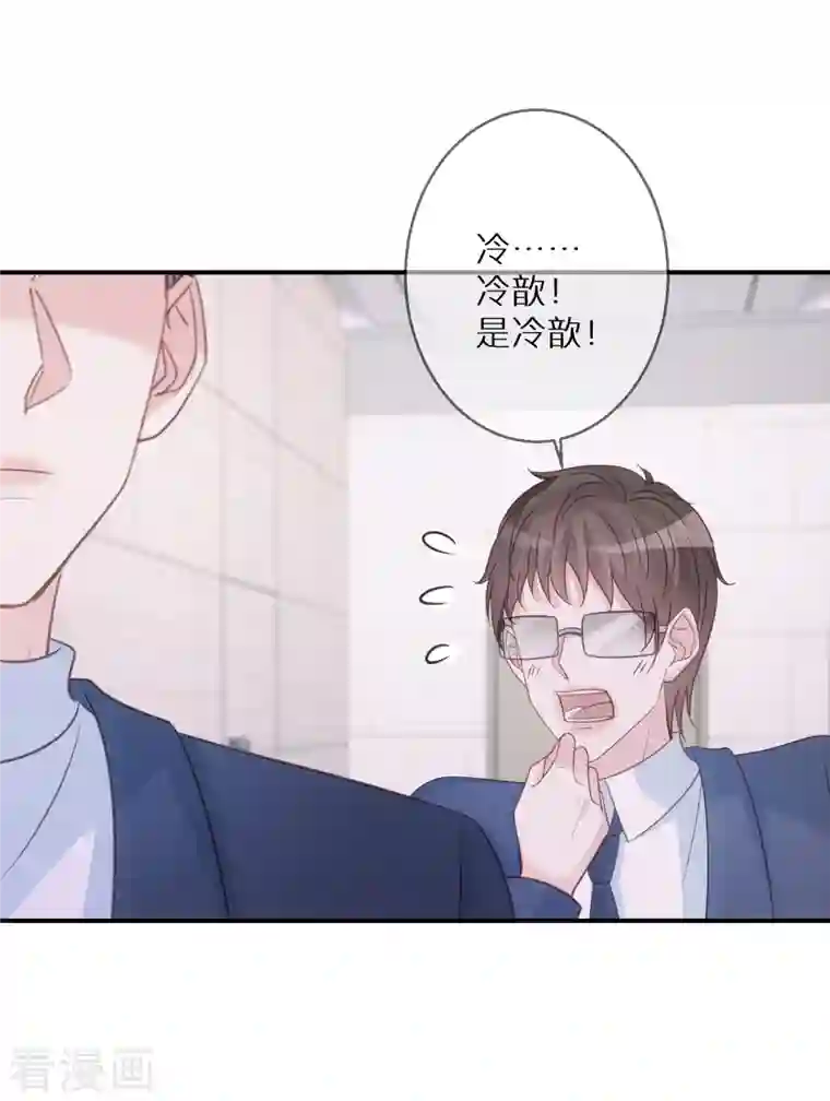 双面沦陷第80话 请你给她道歉