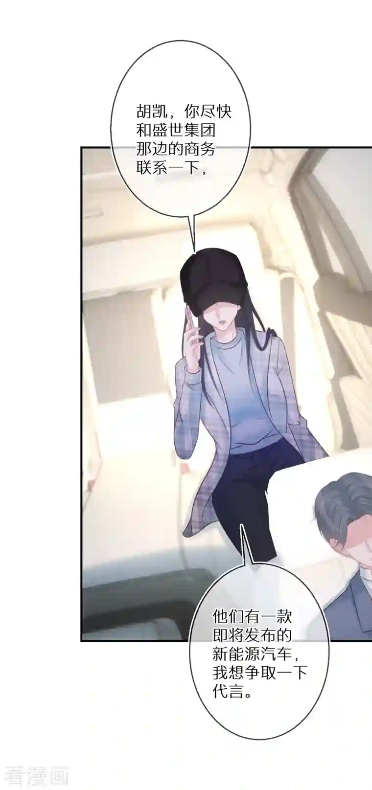 双面沦陷第80话 请你给她道歉