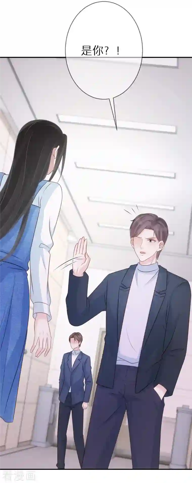 双面沦陷第80话 请你给她道歉