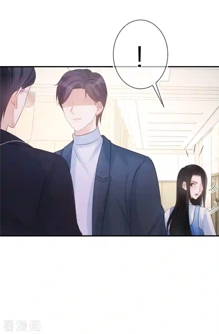 双面沦陷第80话 请你给她道歉