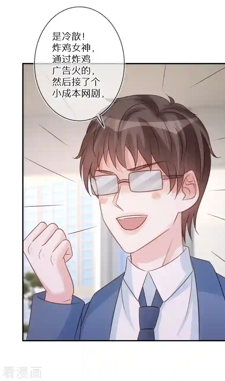 双面沦陷第80话 请你给她道歉