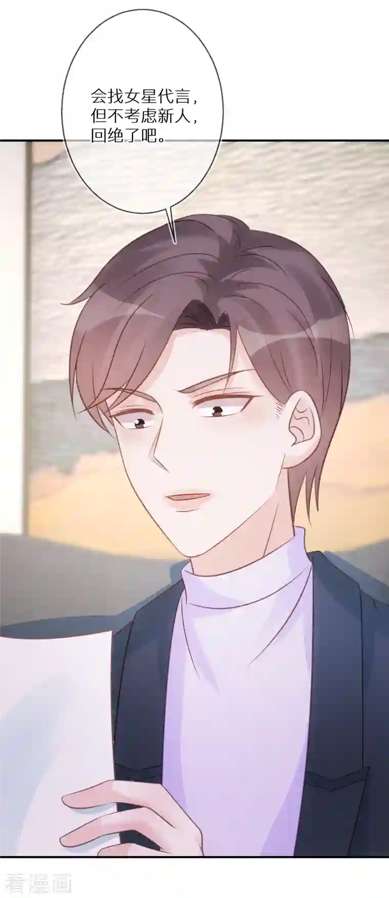 双面沦陷第80话 请你给她道歉