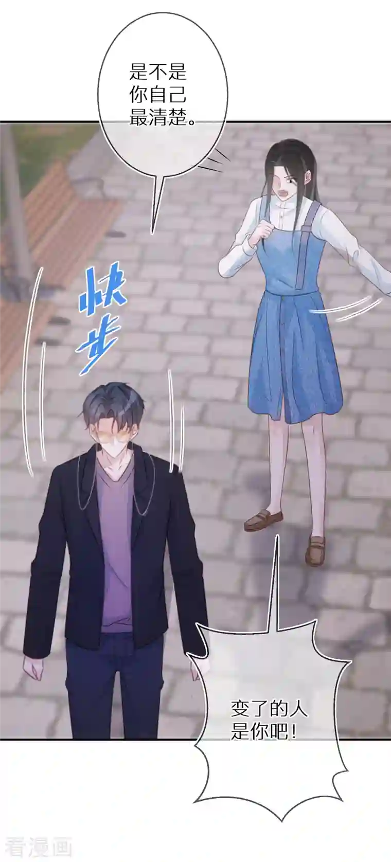 双面沦陷第81话 你只是个管理员而已