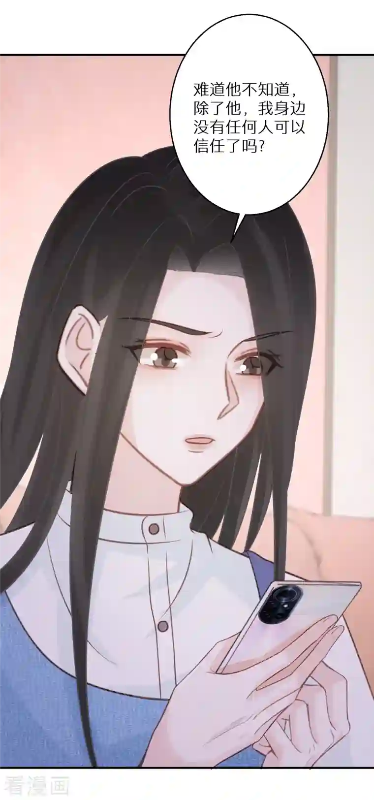 双面沦陷第81话 你只是个管理员而已