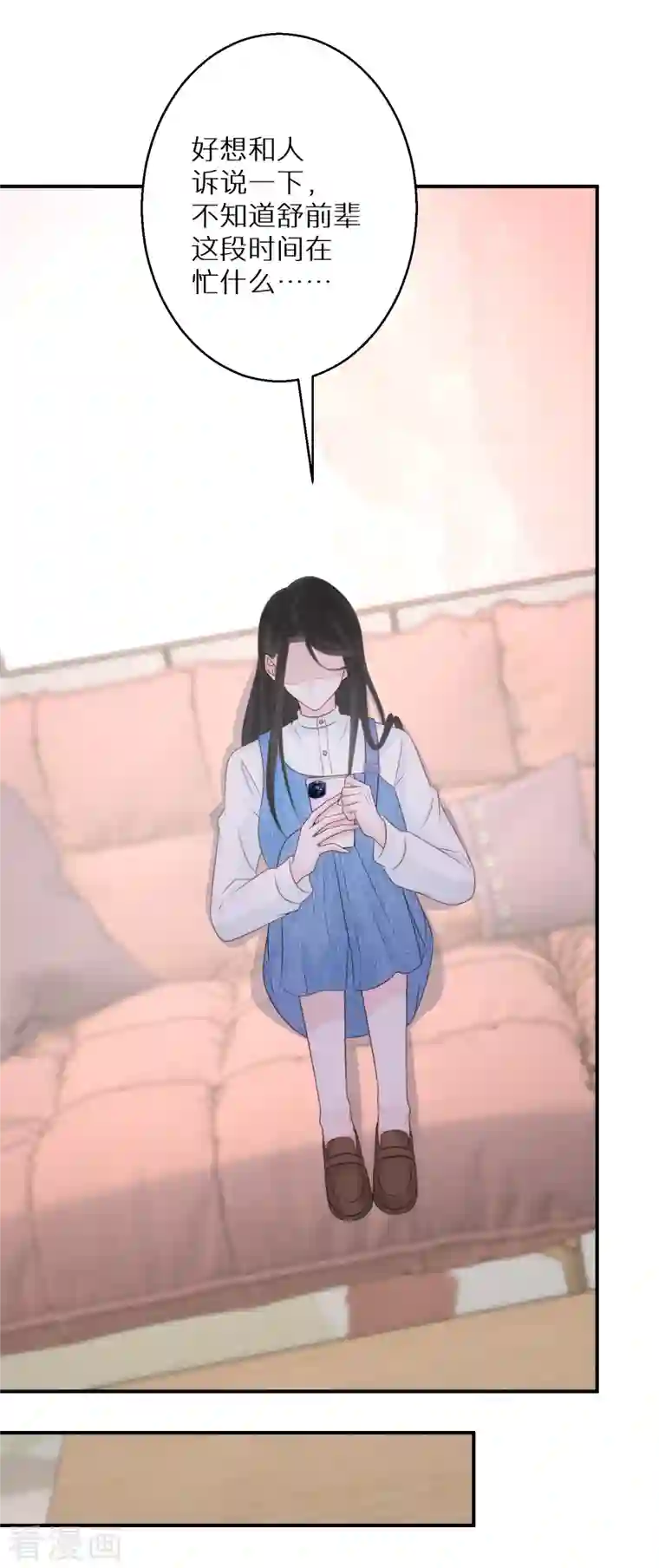 双面沦陷第81话 你只是个管理员而已