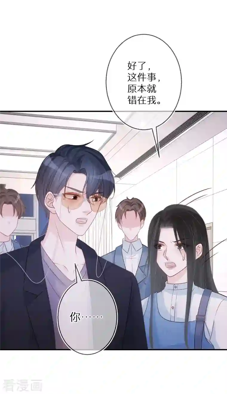 双面沦陷第81话 你只是个管理员而已