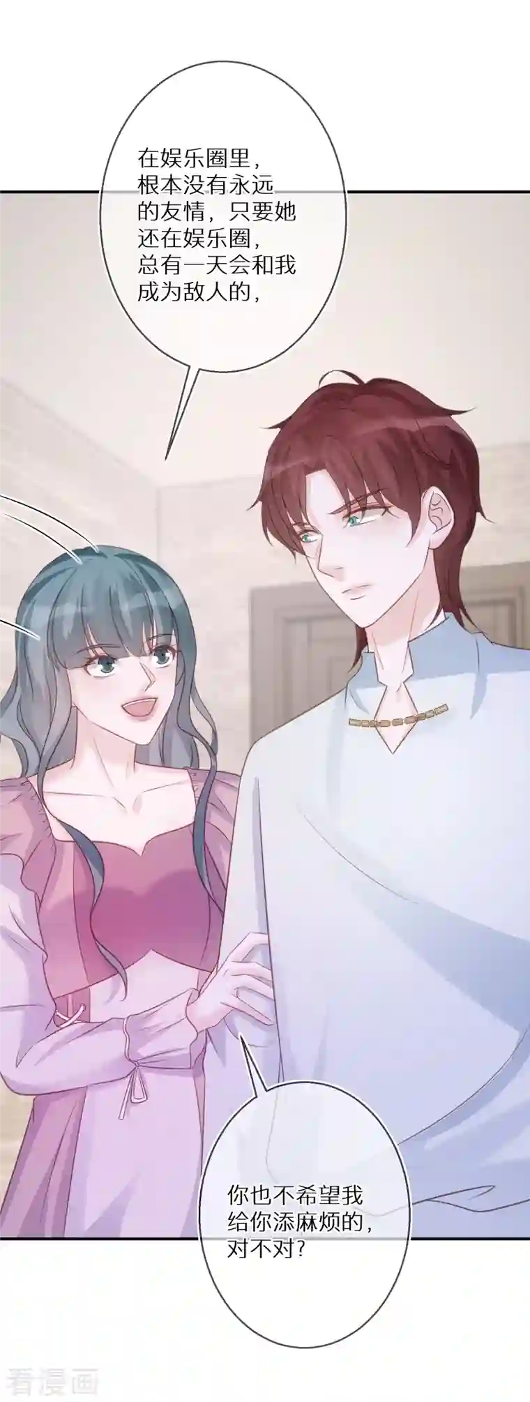 双面沦陷第81话 你只是个管理员而已