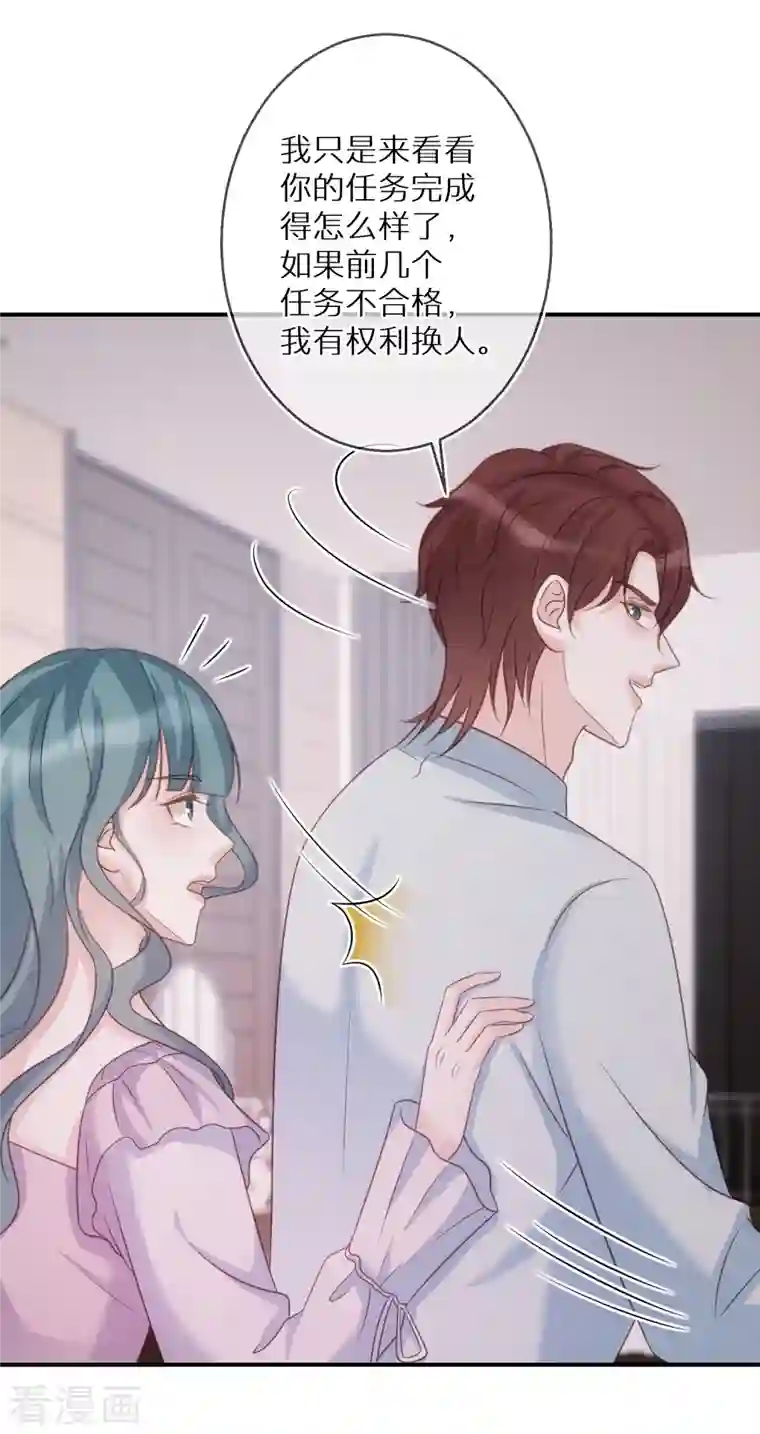 双面沦陷第81话 你只是个管理员而已