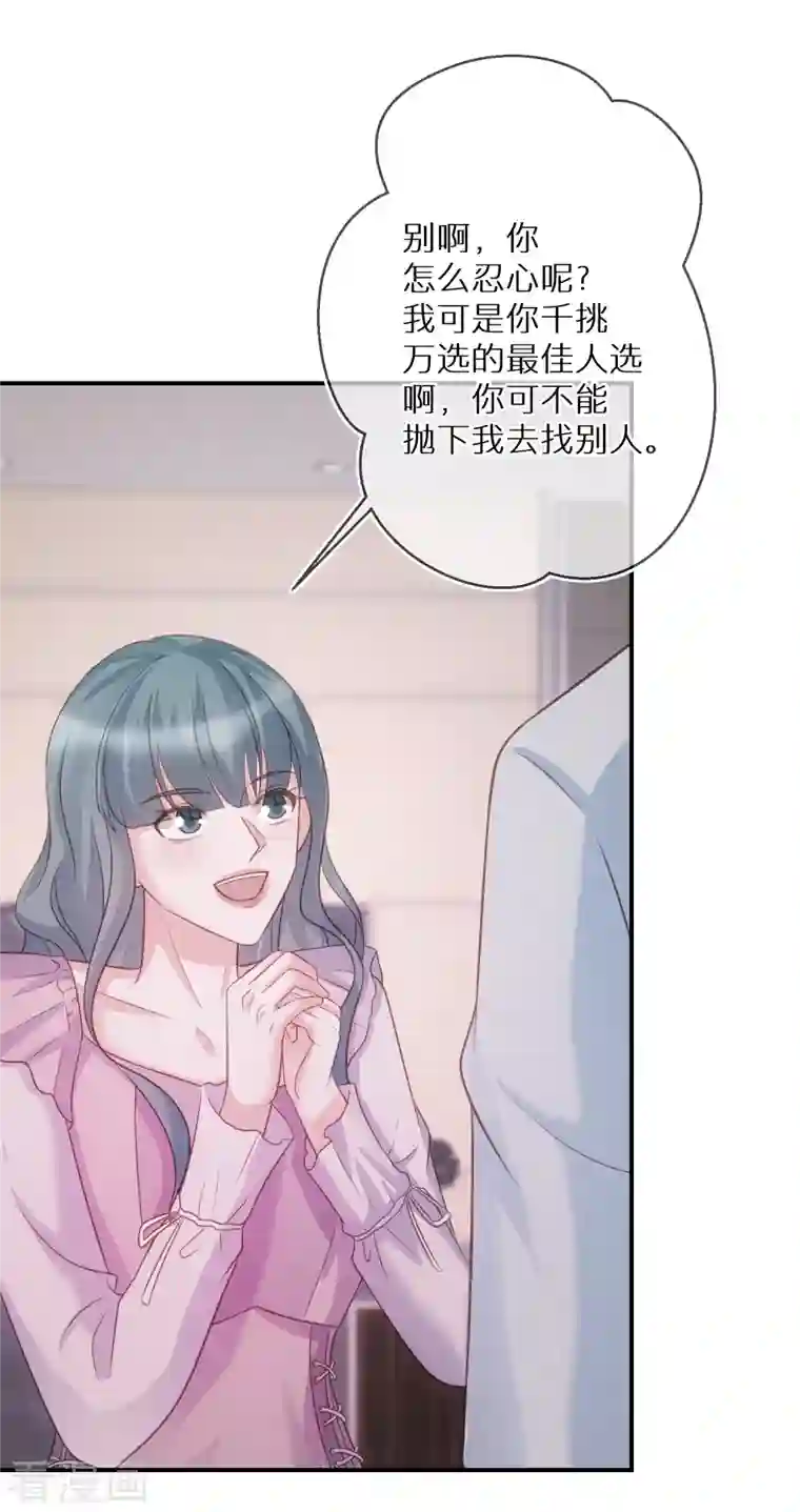 双面沦陷第81话 你只是个管理员而已