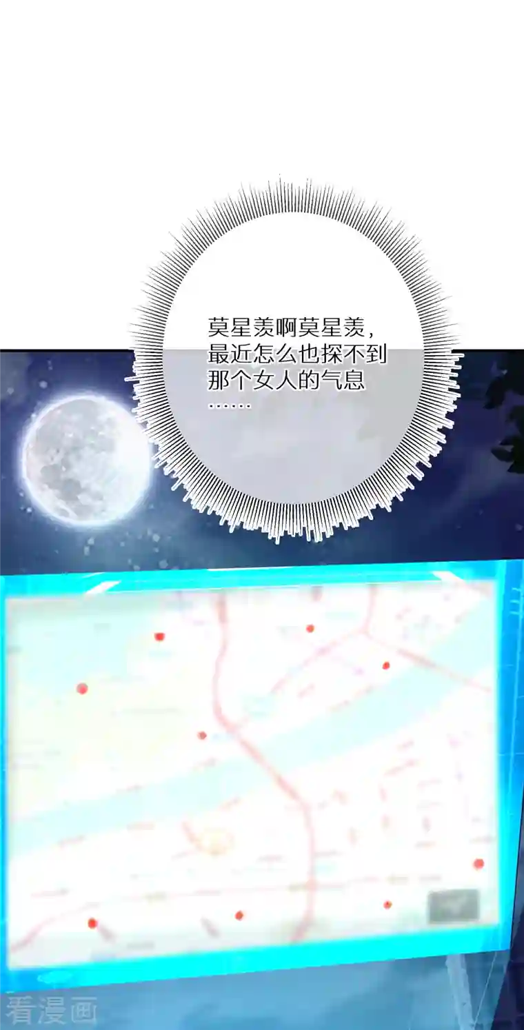 双面沦陷第81话 你只是个管理员而已