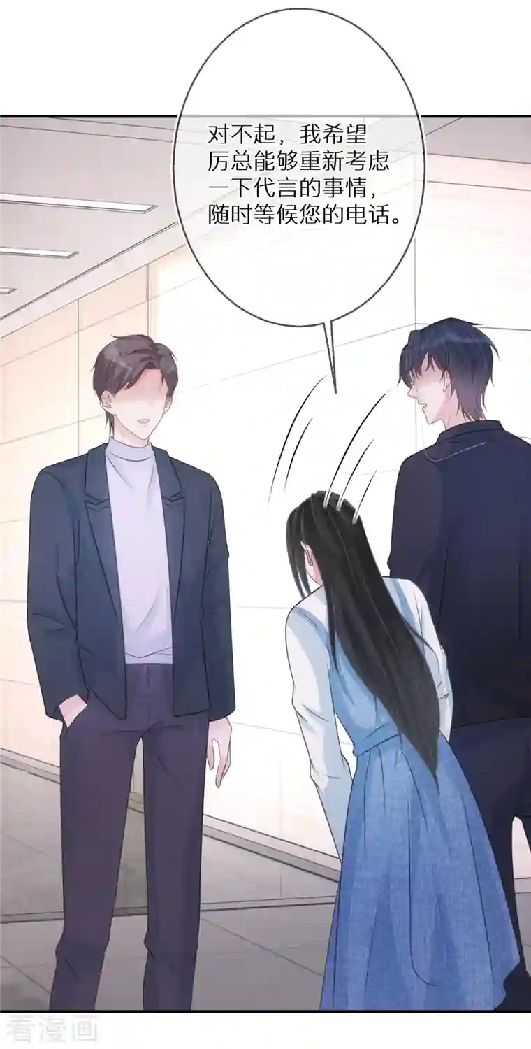 双面沦陷第81话 你只是个管理员而已