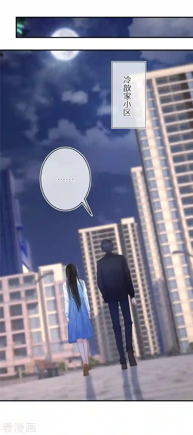 双面沦陷第81话 你只是个管理员而已