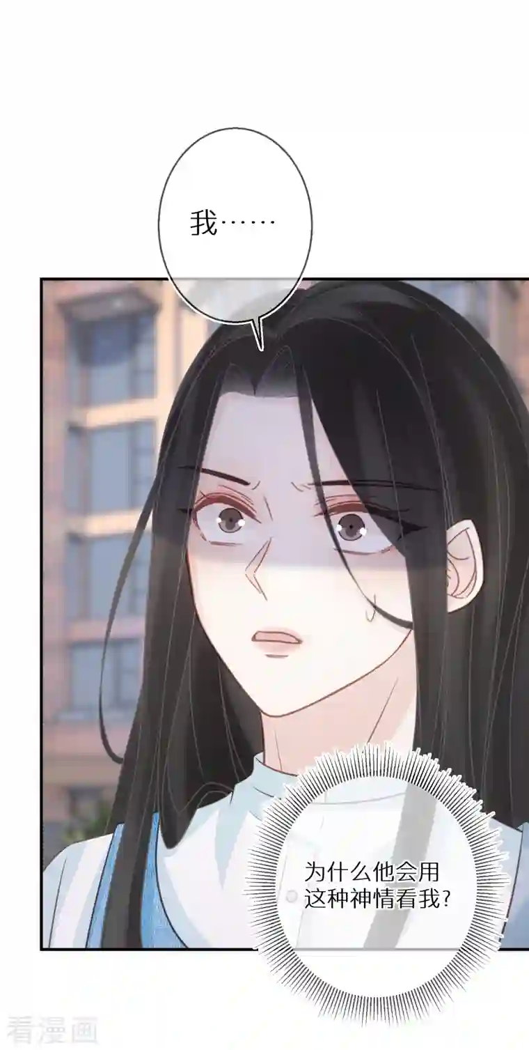 双面沦陷第81话 你只是个管理员而已