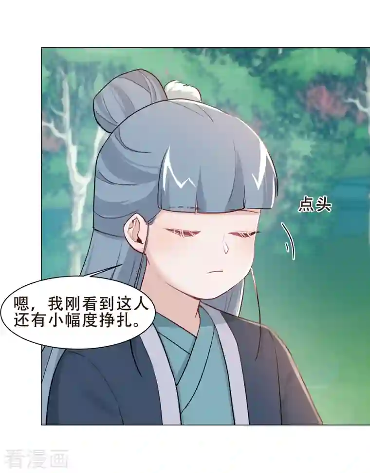 丞相大人求休妻第34话 白修然的关心