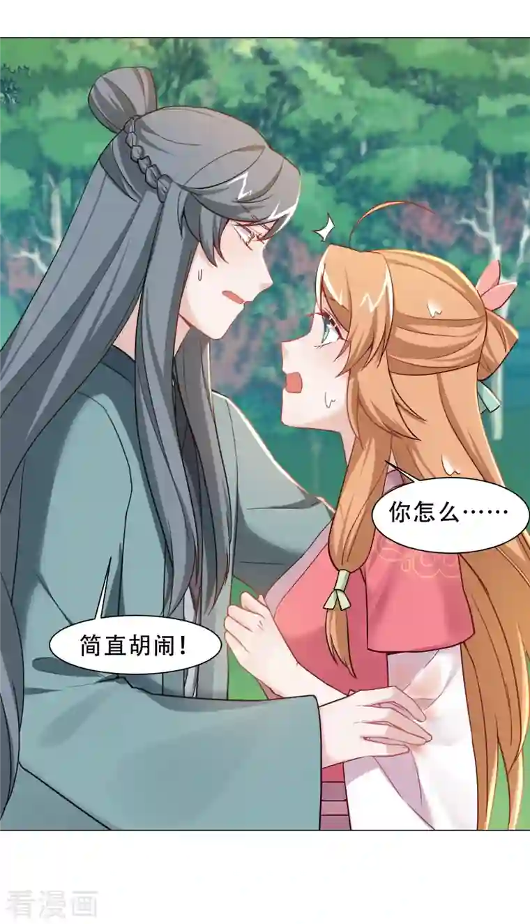 丞相大人求休妻第34话 白修然的关心