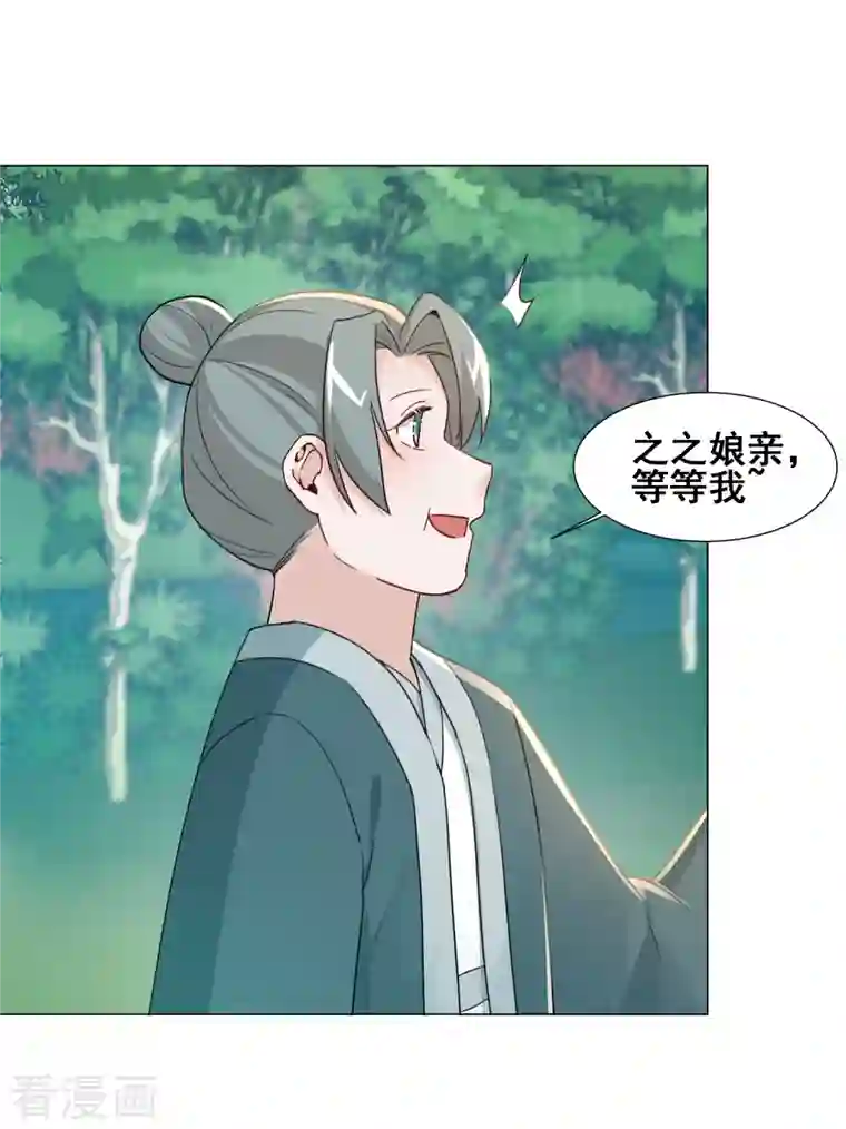 丞相大人求休妻第34话 白修然的关心