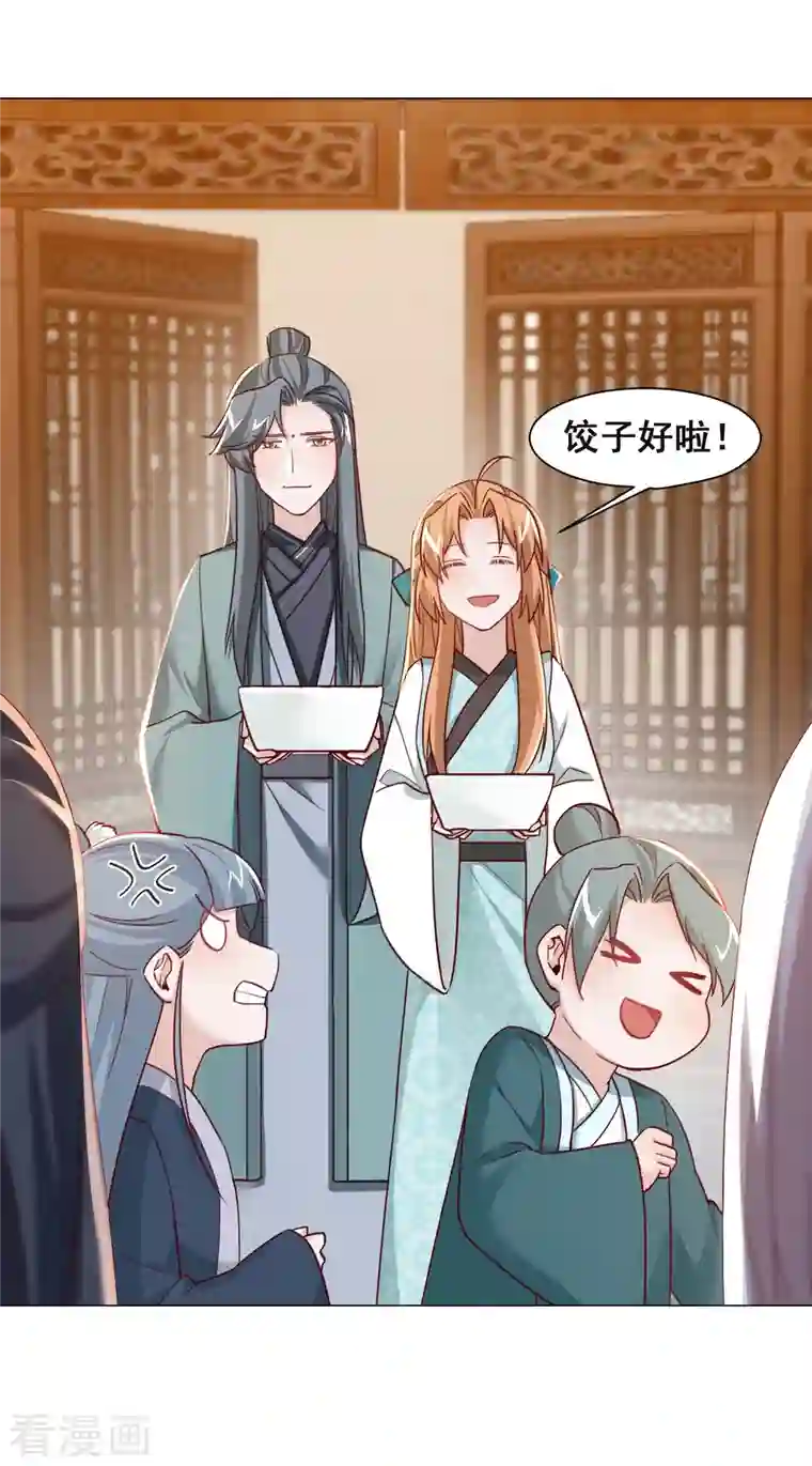 丞相大人求休妻第34话 白修然的关心