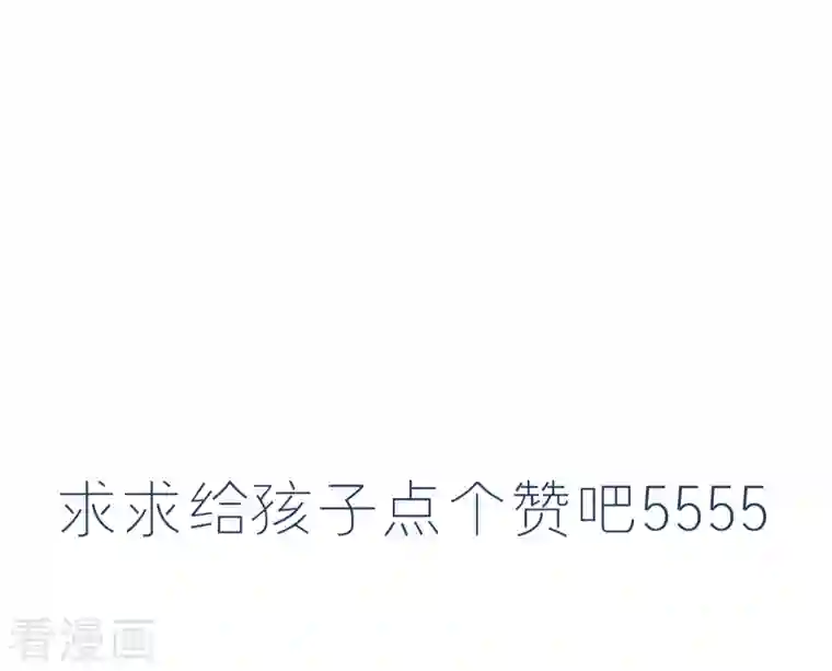 丞相大人求休妻第34话 白修然的关心