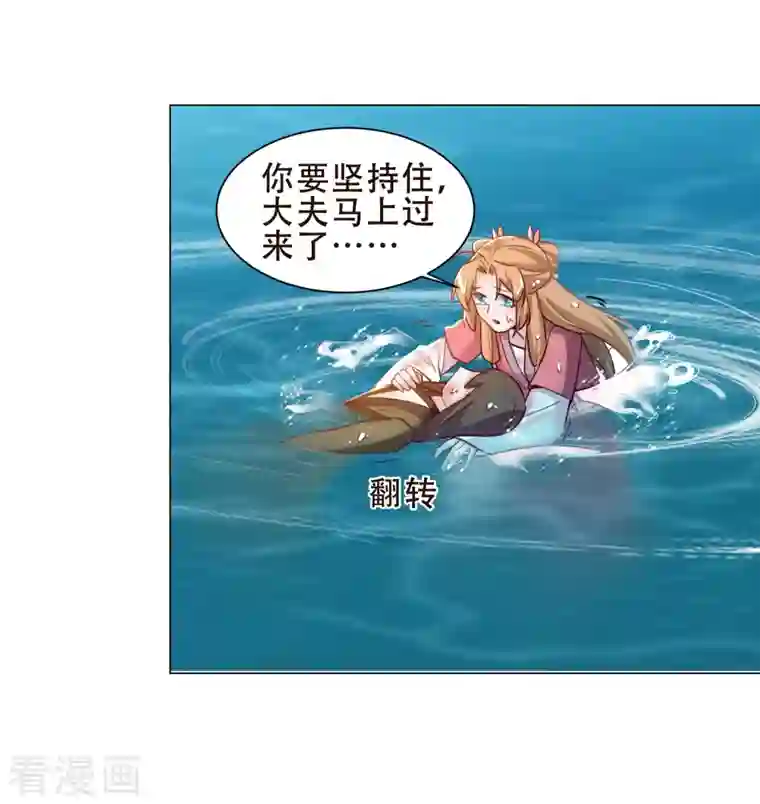 丞相大人求休妻第34话 白修然的关心