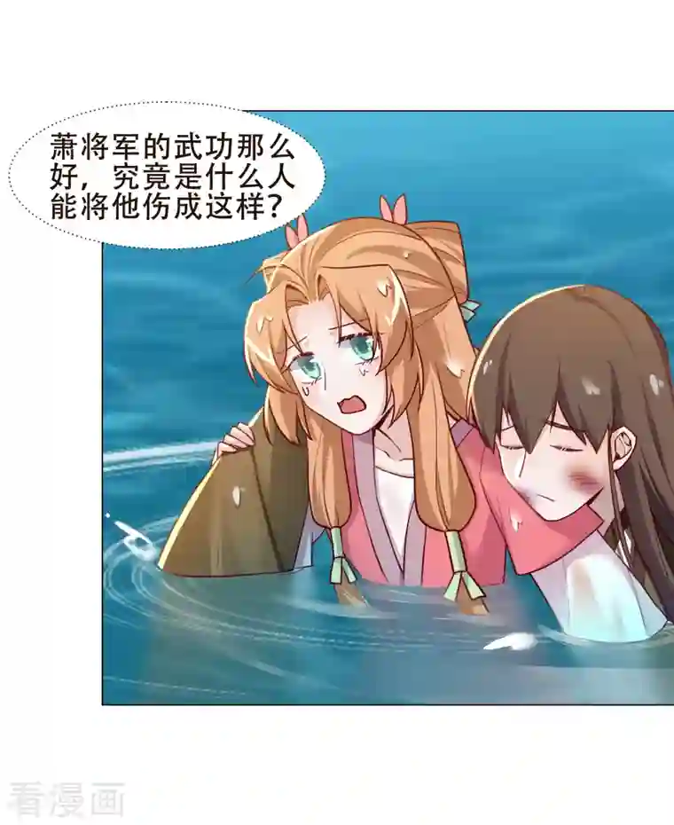 丞相大人求休妻第34话 白修然的关心