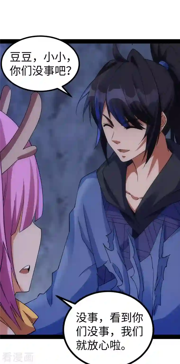 神经武林之盖世无双第72话