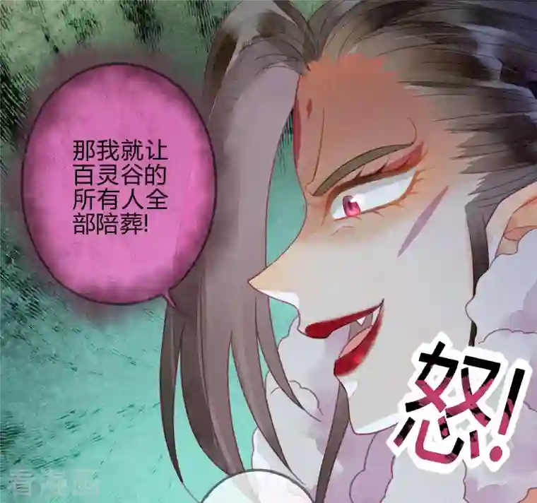 天恸璃泽殇第30话 琉璃泪：上仙再现1