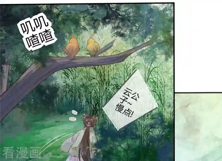 天恸璃泽殇第30话 琉璃泪：上仙再现1