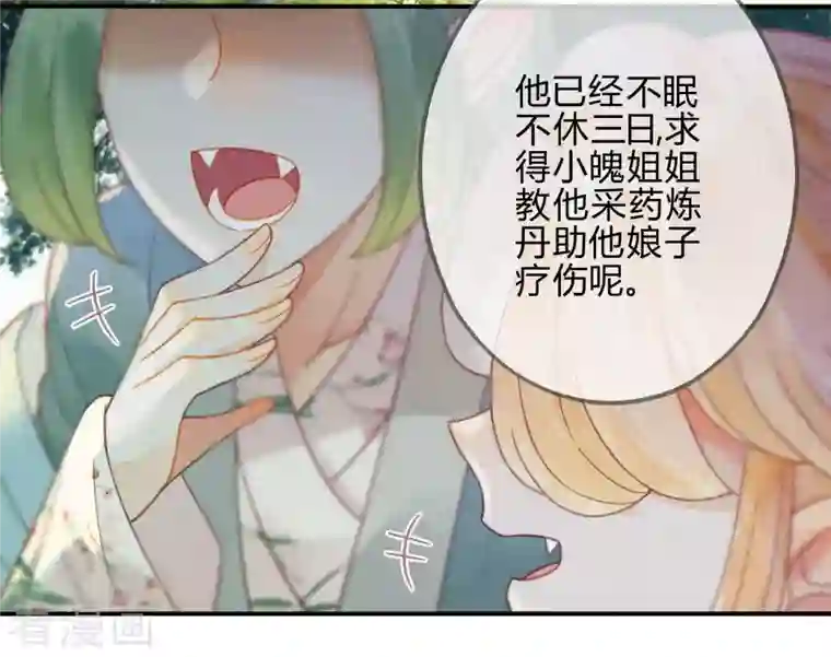 天恸璃泽殇第30话 琉璃泪：上仙再现1