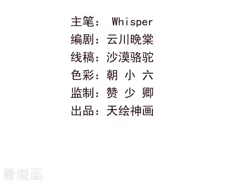 天恸璃泽殇第30话 琉璃泪：上仙再现1