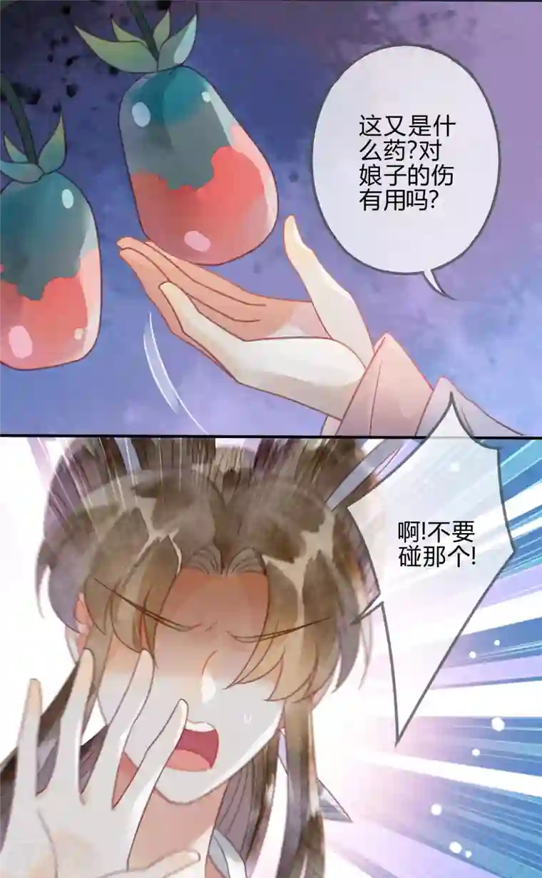 天恸璃泽殇第30话 琉璃泪：上仙再现1