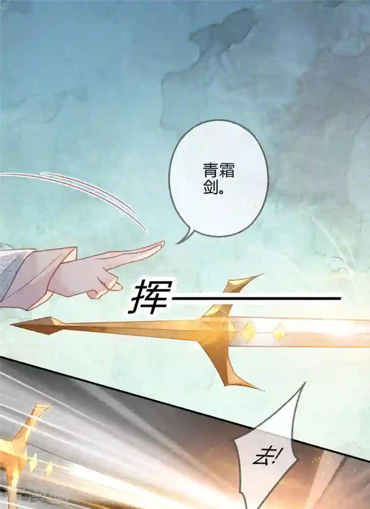 天恸璃泽殇第30话 琉璃泪：上仙再现1