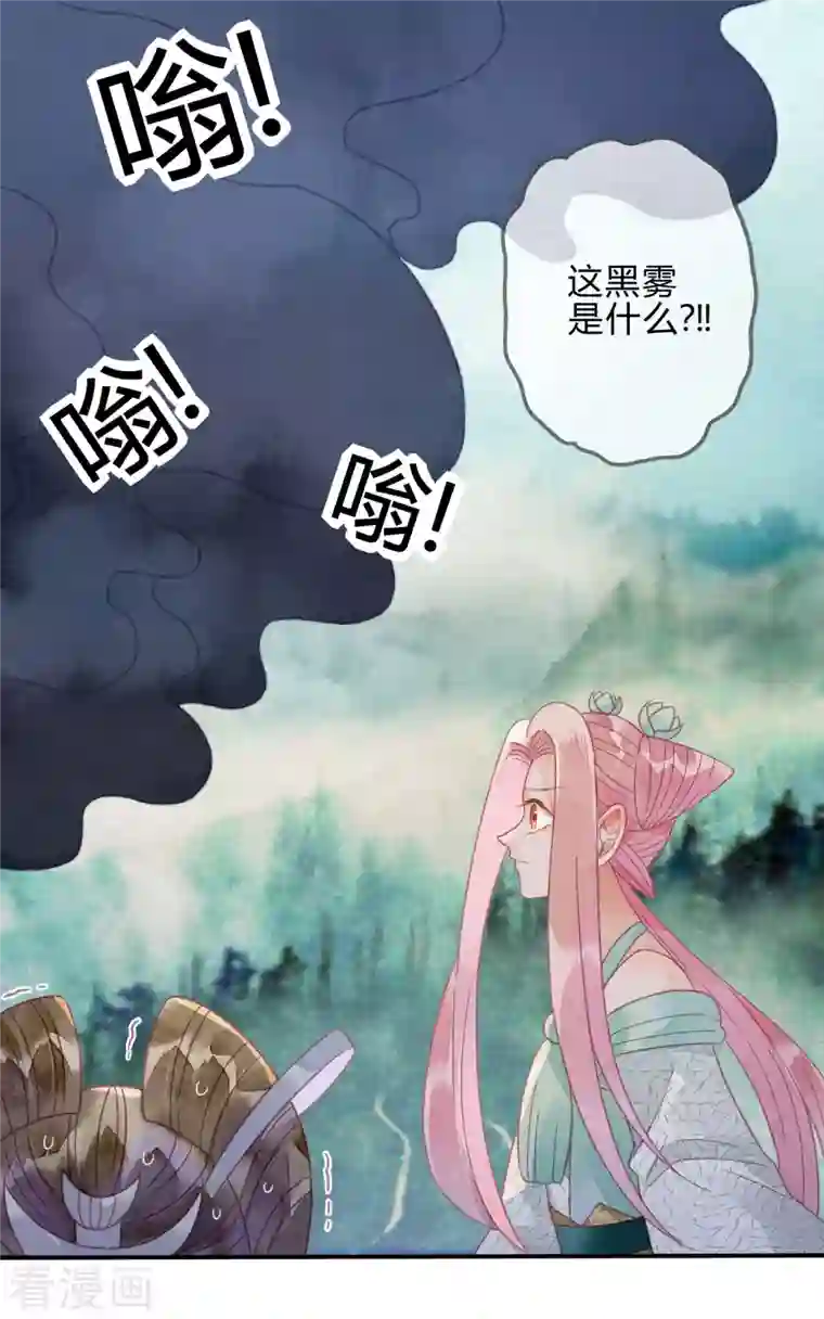 天恸璃泽殇第30话 琉璃泪：上仙再现1