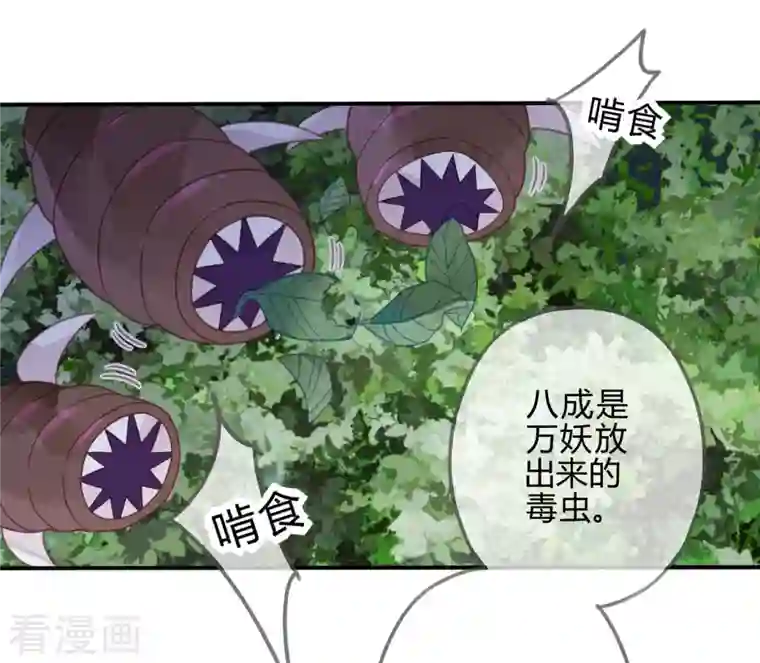 天恸璃泽殇第30话 琉璃泪：上仙再现1